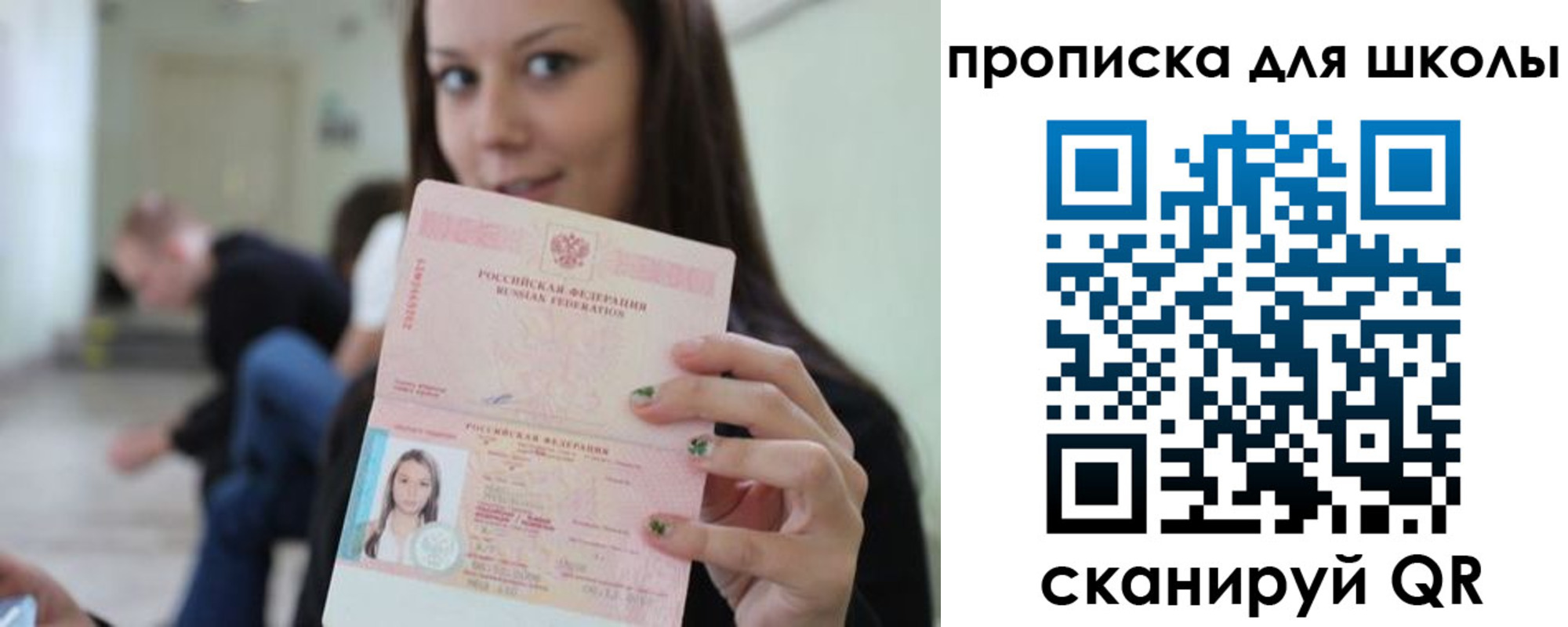 прописка в Асино