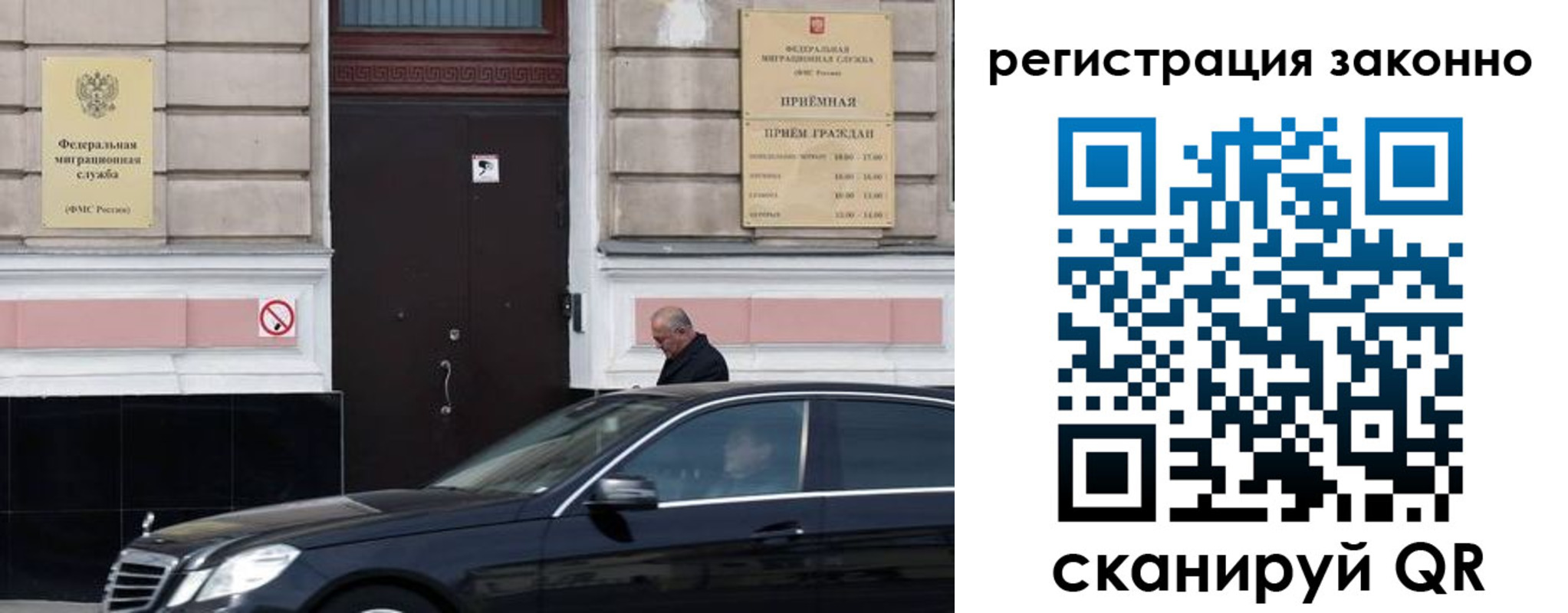 временная регистрация собственник в Асино