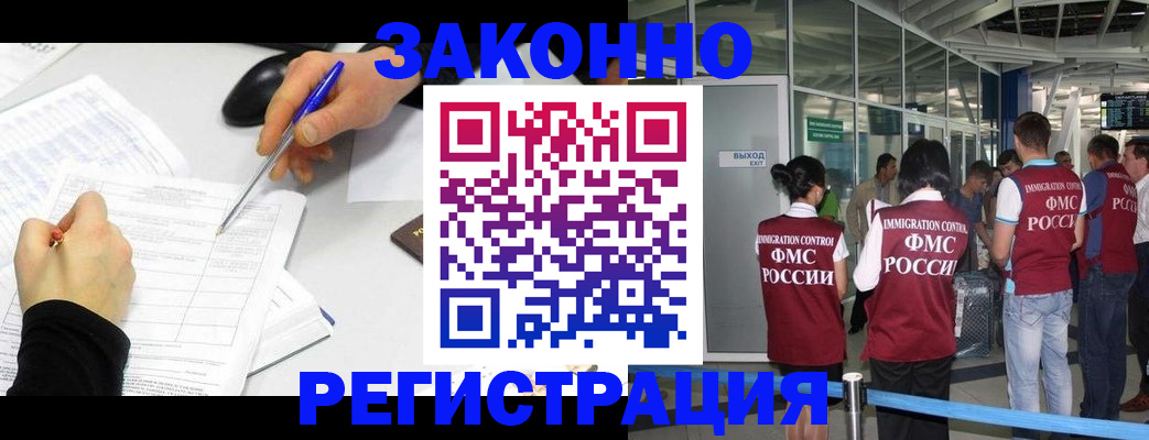 временная регистрация в квартире в Асино