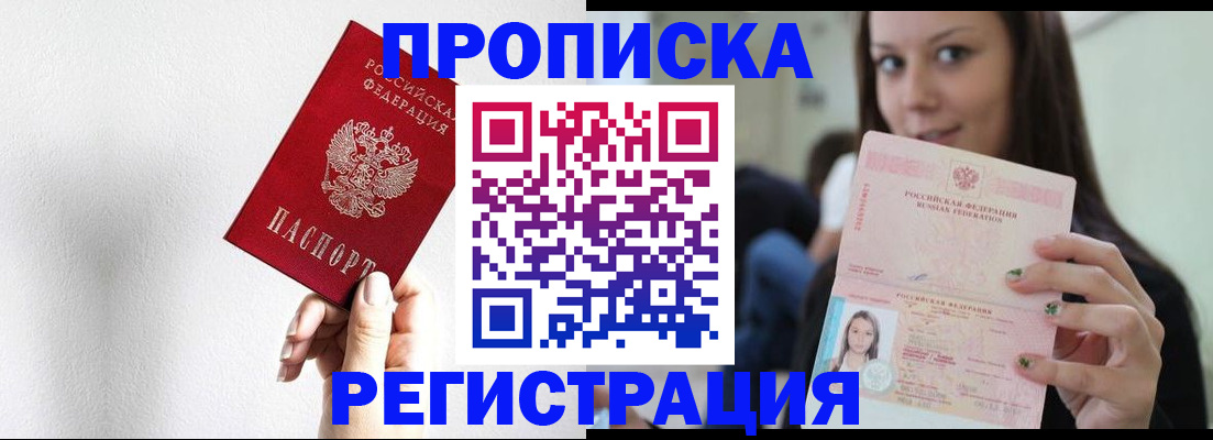 регистрация для дет. сада в Асино